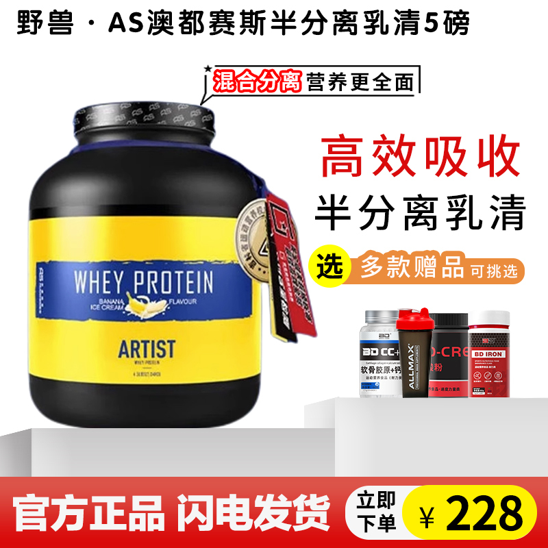 As Aoduosai Whey Protein Powder 5 Lbs Whey Youzhui Max Fitness Aoduosai Isolated Whey