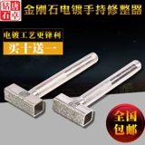 Tang Zhuo Diamond Trimmer Trimmer Handheld Sand Wheel Plasting Scailing Trimmer Триммер