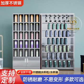 Stainless steel water cup cabinet factory employee multi-grid water cup rack workshop storage cabinet lounge tea cup storage cabinet