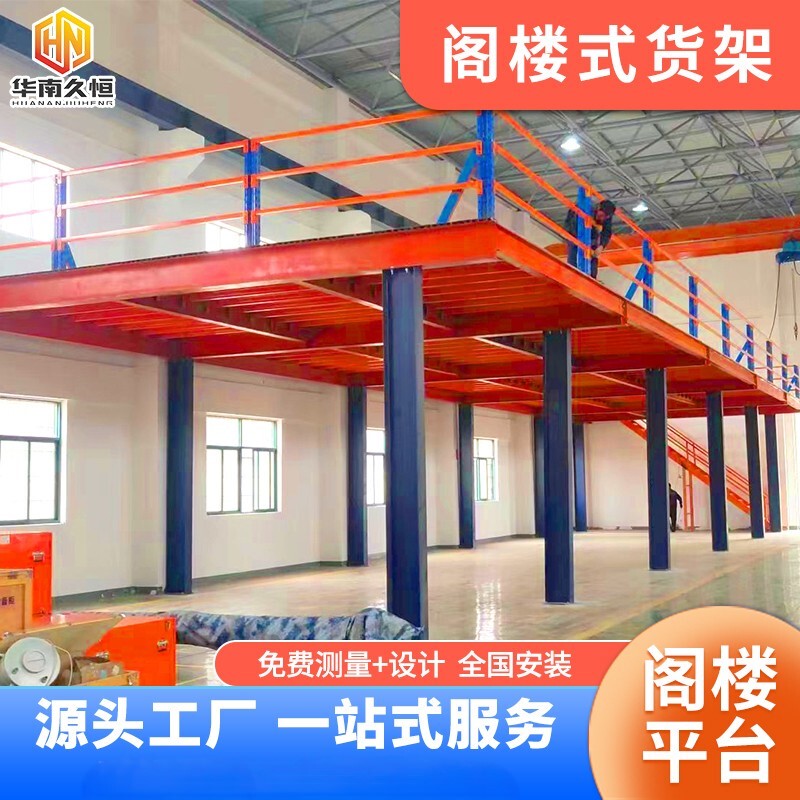 Loft Platform Shelves, Two-Story Loft Construction, Partitioned Warehouse, Factory Building, Additional Platform Construction, Steel Structure Construction Loft Platform Shelves, Two-Story Loft Construction, Partitioned Warehouse, Factory Building, Additional Platform Construction, Steel Structure Construction