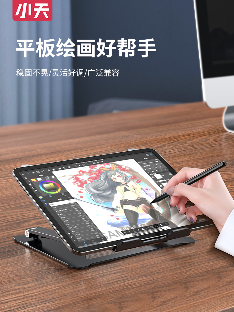 ipad Tablet stand stand pad Drawing drawing board Writing desk stand surface painting dedicated pro12 9 portable ienglish English reading learning support