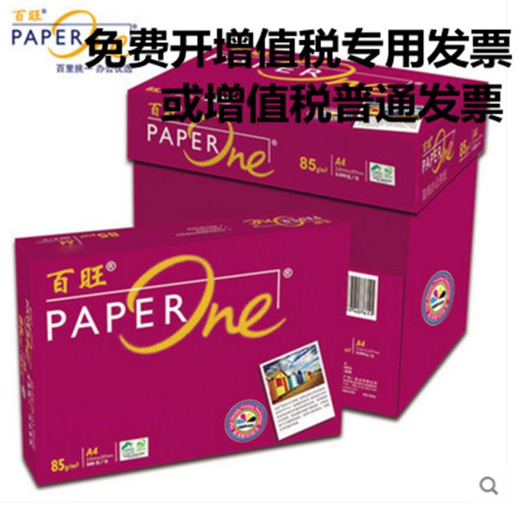 Red 100m A3A4 75g 85g laser printed photocopy paper Green 100m A4 70g 80g 5 pack multi-province