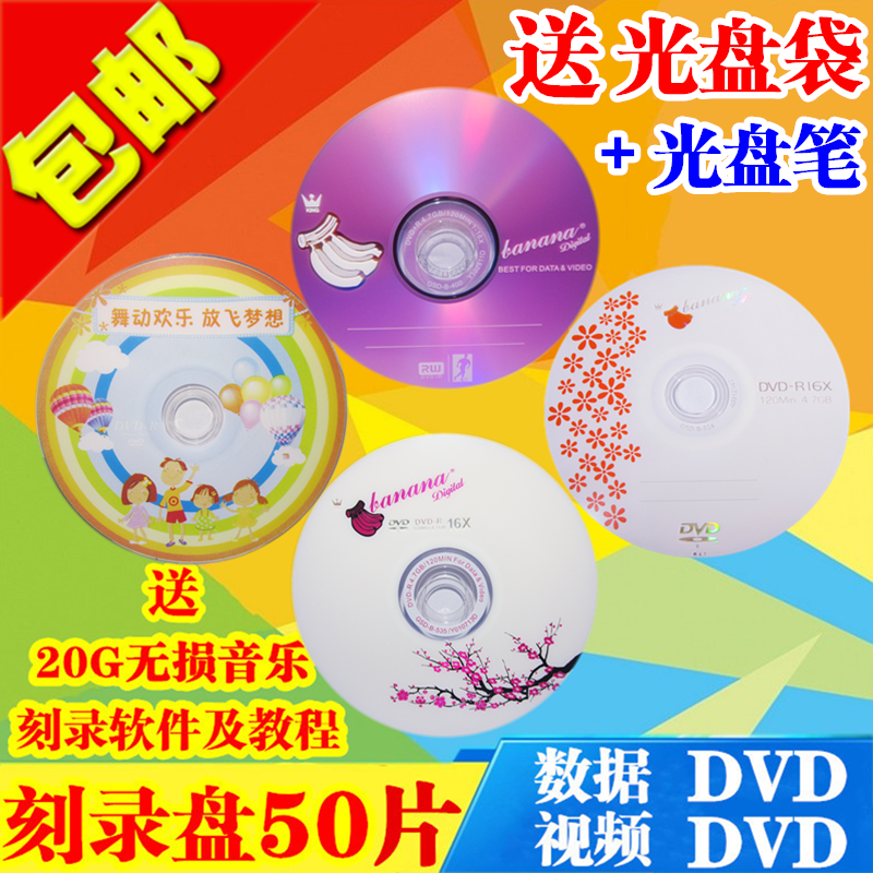 Woodpecker disc Banana DVD-R disc Blank burning disc 50-piece barrel DVD-r disc