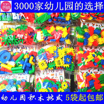 Kindergarten desktop building blocks Assembly and insertion splicing building blocks Desktop toys Snowflake pieces blocks Bullet water pipe building blocks