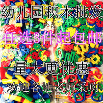 Kindergarten desktop assembly plug-in building blocks Wholesale desktop toys Snowflake pieces square Water pipe plum bullet building blocks