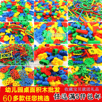 Kindergarten desktop building blocks assembly toys puzzle plug plastic building blocks Elbow pipe pipe plug snow flower pieces
