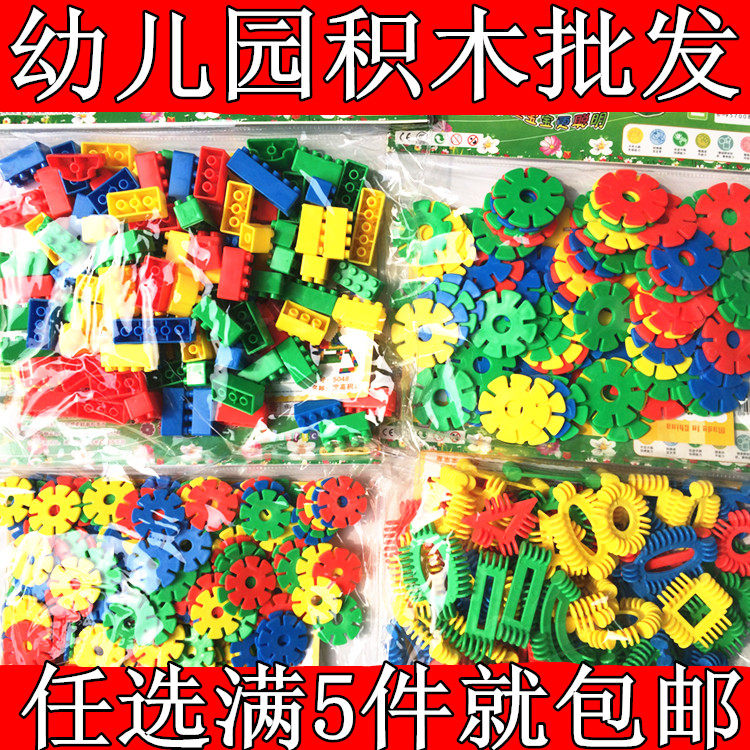 Infant child kindergarten desktop Puzzle Toy Plastic assembled and spliced Tetris water pipe snowflake building block