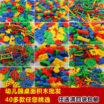 Water pipe Rocket bullet Snowflake Childrens desktop early education puzzle plastic puzzle splicing toy Kindergarten building blocks