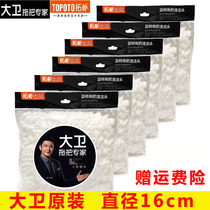 David mop head topological replacement head Rotating thickening head replacement God mop universal non-cotton fiber mop