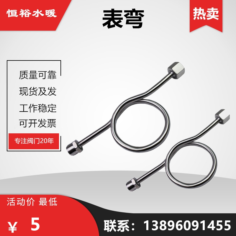 Pressure gauge bend stainless steel pressure buffer tube boiler high temperature and high pressure steam 200X pressure reducing valve L seamless tube 4