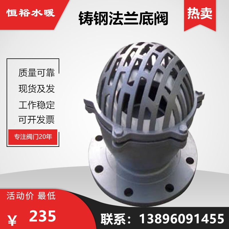 Cast steel flange valve H42H-16C carbon steel coal mining pump WCB water absorption check back seabed valve DN50