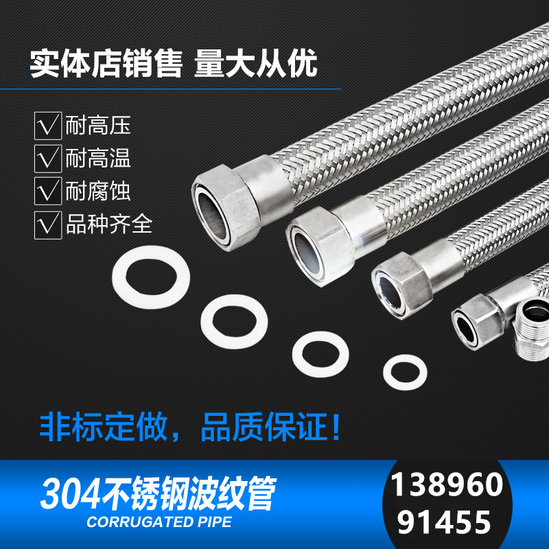 Stainless steel metal corrugated pipe industry hose steam pipe braided mesh tube hydraulic chemical high temperature and high pressure pipe 4