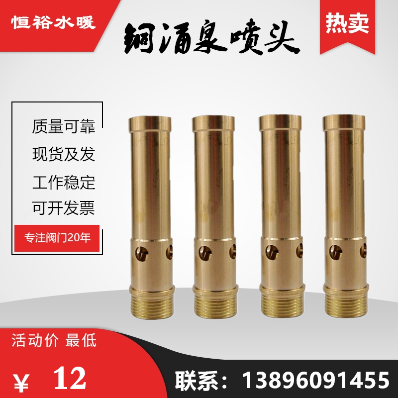 Total Copper Flock Springs Bubblehead Pool Water View Flowing Water Landscape inside and outside Tooth Fountain 4 to 2-inch DN25PPR32 