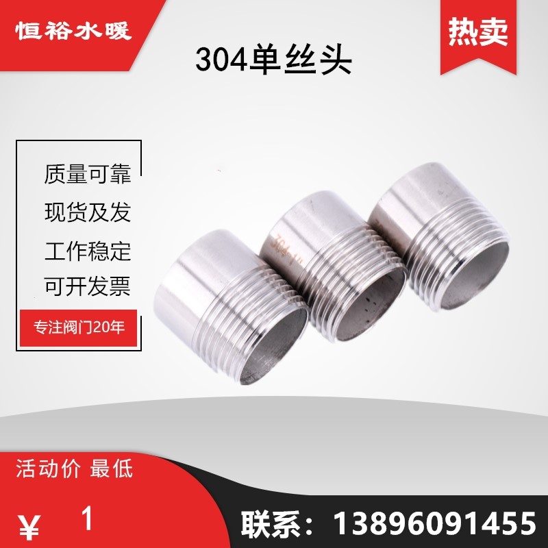 304 stainless steel single headed wire welded outer wire direct round tube extension tube DN15 joint