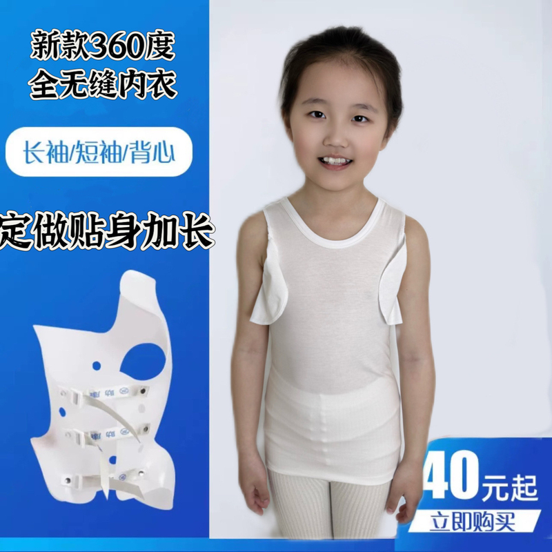 New Scoliosis Brace Underwear, 360-Degree Seamless Base Layer, High-Elastic Pure Cotton Breathable