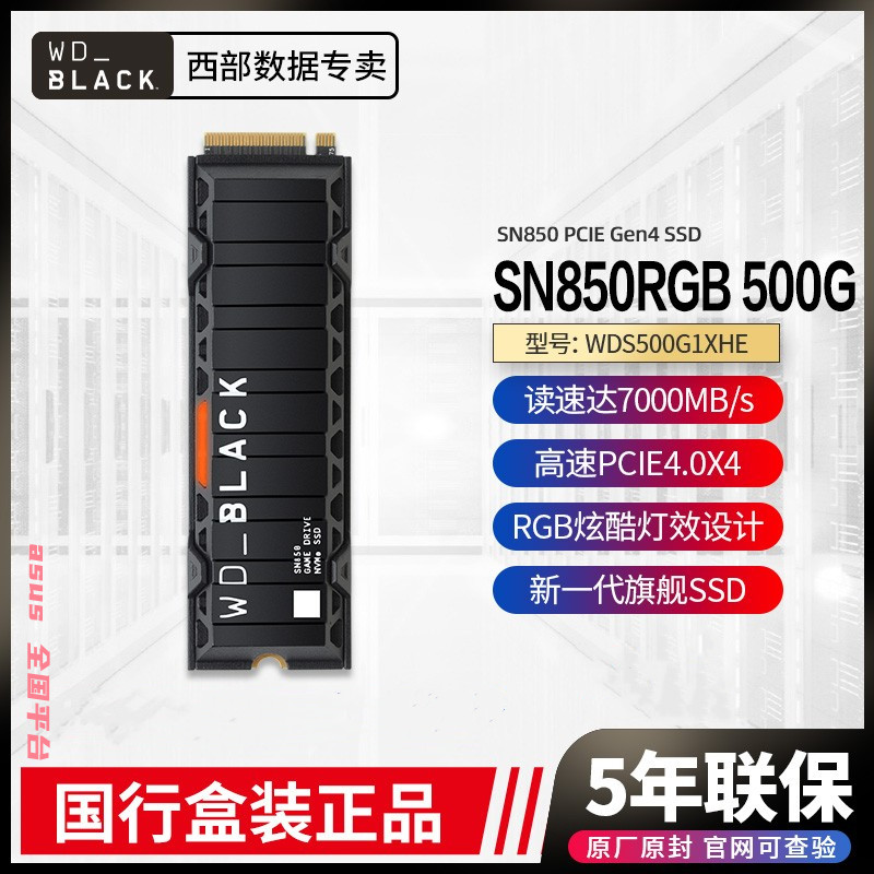 WD/西部数据 sn850 500G 1T PCIE 4.0 M.2固态硬盘SN750 2TB黑