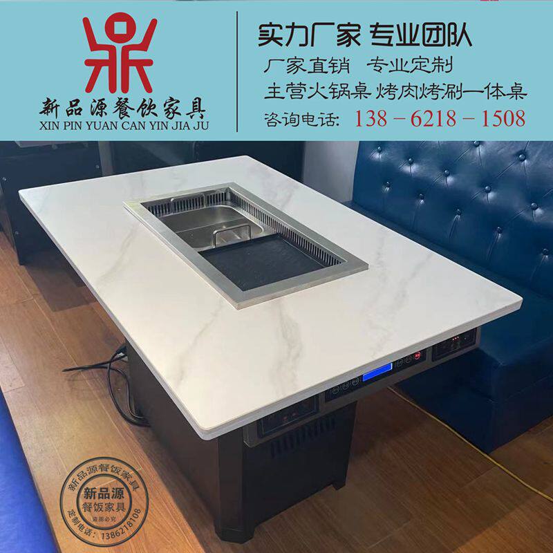 Commercial self-service barbecue hot pot table customized smokeless purification roast shabu integrated table marble induction cooker barbecue table and chair