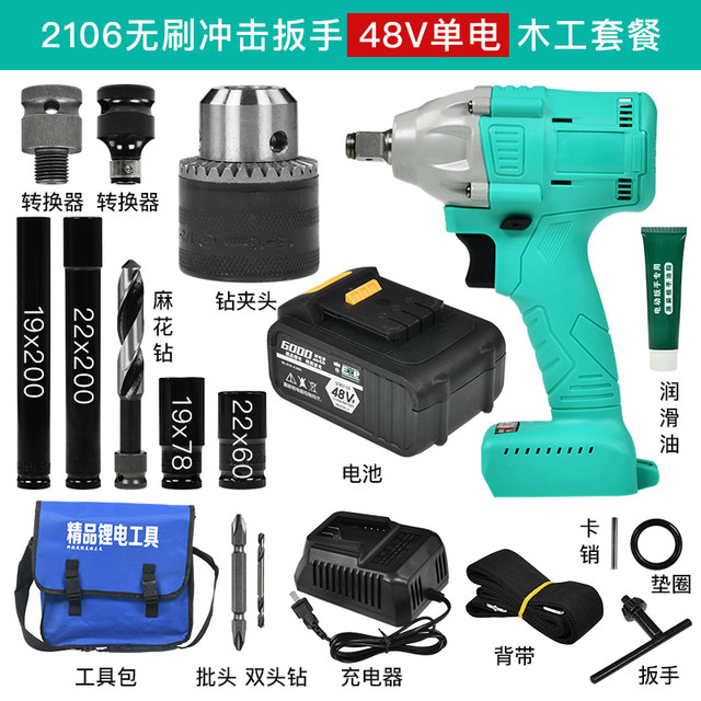 wrench ໄຟຟ້າສູງ torque ເປົ່າໂລຫະລົມ cannon ອຸປະກອນເສີມ 48v88f2106 ຫມໍ້ໄຟ lithium ທົ່ວໄປຕົ້ນສະບັບ universal