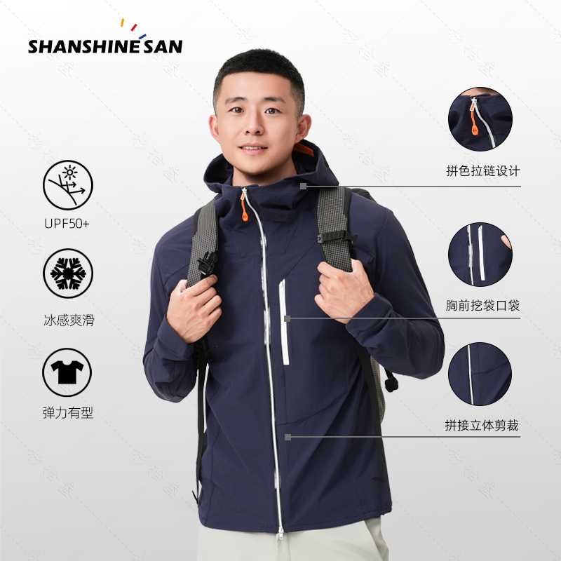 Elastic Sports】Spring and Summer Hooded High-Elastic Outdoor Casual Sports Jacket Fashion Skin Jacket 2608
