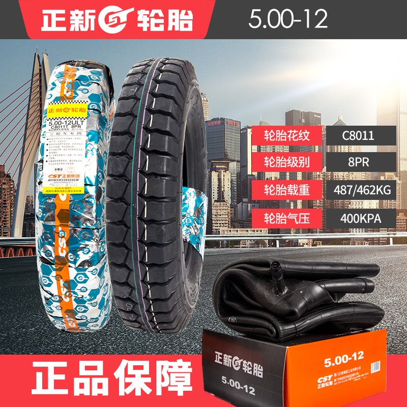 Positive New tyres 4 00 4 50 5 00-12 00-12 400450 500-12 Tricabs inside and outside fetal brute