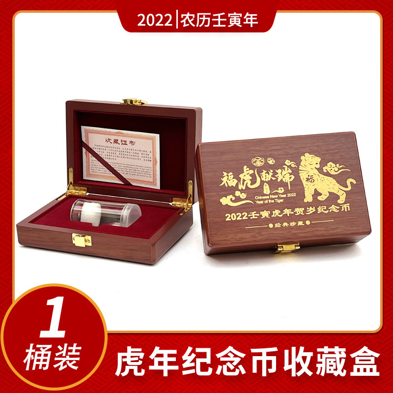 2022 New Arrival Renyin Year Lunar New Year Tiger Year Zodiac Commemorative Coin Protection Box Collection Empty Wooden Box Original Roll Pack - Taobao