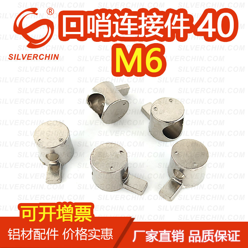 ADJ42-G408-D6 5 national standard European standard 4040 whistle hidden built-in fastening connector rear installation M6