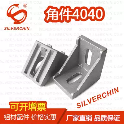 Aluminum accessories National European standard 4040 angle code 90 degree straight angle piece triangular fixed bracket die-casting connector 2 9 thick