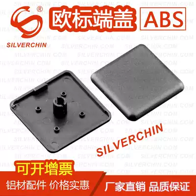 Industrial aluminum extrusion material special accessories European standard 203040506080 sealing plastic nylon blocking plug end face cover
