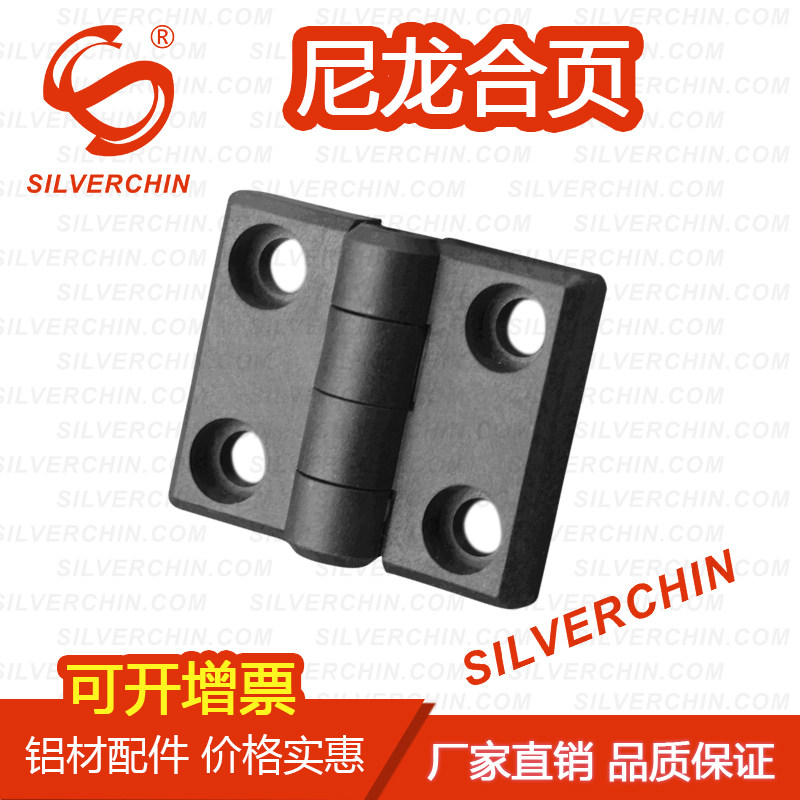 Industrial Aluminum Milking material accessories 30304040 Strengthening nylon plastic hinges Thickened Windows Hinge Door Shaft Butterfly Hinges