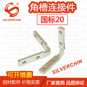 ốc vít giá sỉ Cấu hình hợp kim nhôm công nghiệp GB phụ kiện kết nối tích hợp Chốt kết nối 90 độ kiểu chữ L 2020 đinh tán nhôm