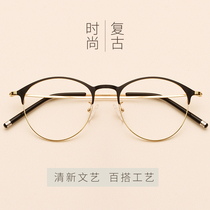 New retro myopia decorative round glasses frame men and women art fan with myopia flat light anti blue glasses