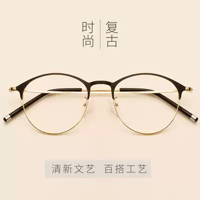 New retro myopia decorative round glasses frame men and women art fan with myopia flat light anti blue glasses