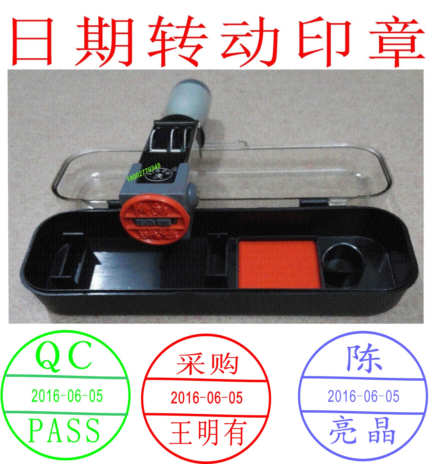 Date stamp Adjustable year, month, day, rotation stamp Pass Inspection stamp Name stamp Production QCPASS time