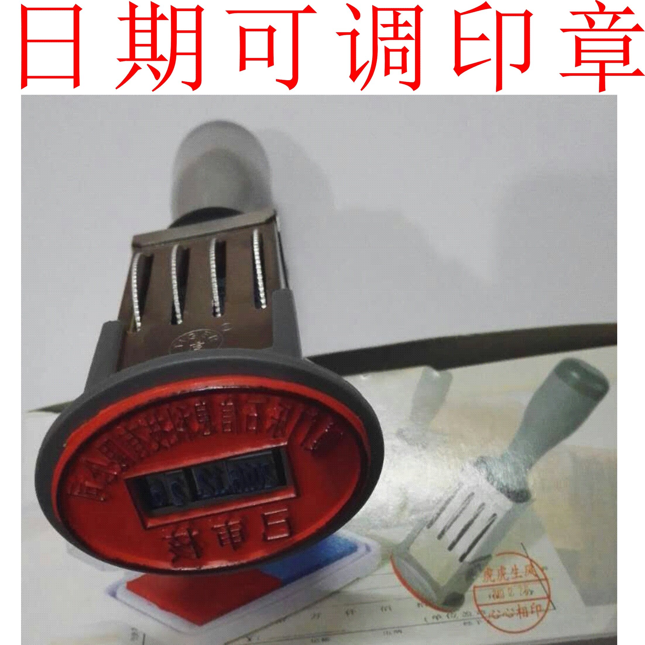 Date Seal Date Adjustable Time Rotation Chapter Inspection Qualified Rotary Rotary Controlled Documents as Scrap Professional