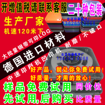 Ink scraper imported medium and low speed scraper Swiss scraper gravure printing machine gravure printing color printing machine scraper