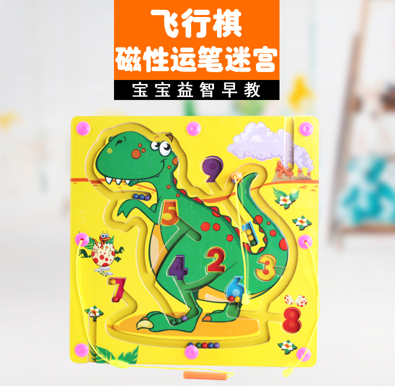 Trẻ em mê cung từ tính hạt từ bé câu đố bé trai quyền lực bé gái đồ chơi thông minh 1-2-3-4 tuổi đồ chơi siêu nhân gao