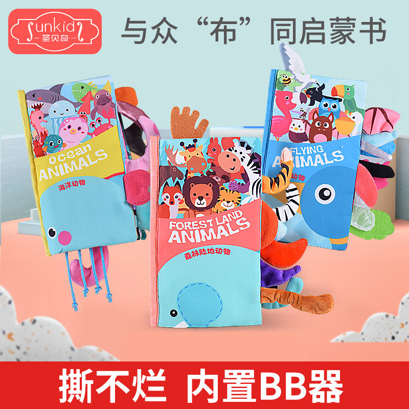 Tail boob book early to teach baby to tear up, 0-3 year old solid bites enlightenment book 6 months baby puzzle toy