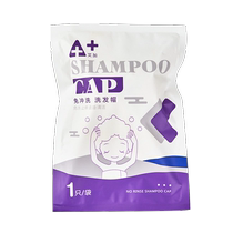 Confinement dry cleaning hair dry cleaning cap no-rinse shampoo cap no-wash hair artifact pregnant women and the elderly do not wash their hair