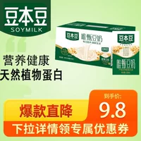 豆本豆 Оригинальный Wei Zhendou Milk Whole Box Plant Plont Prink Prink Установка завтрака замены молока детское питание NP