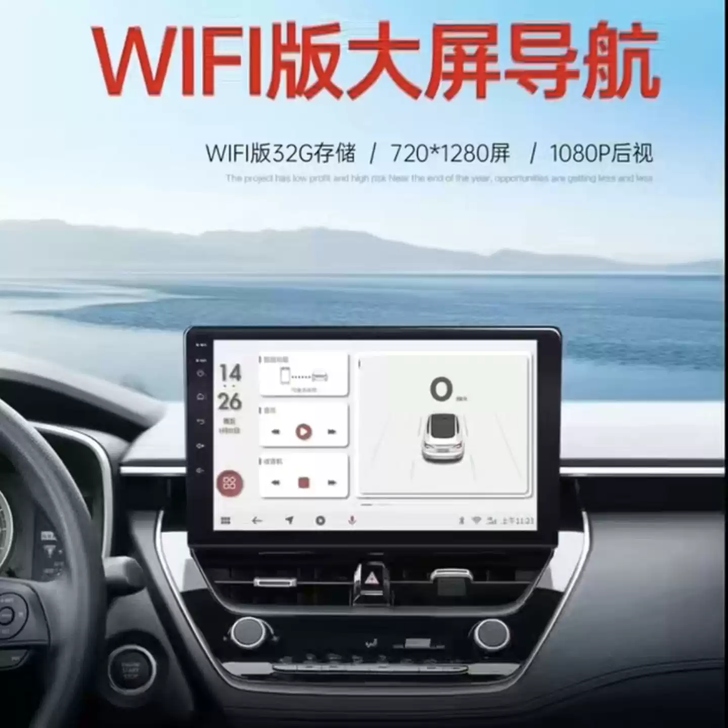 安卓汽车智能大屏导航仪支持倒车影像车用中控大屏九音导航一体机