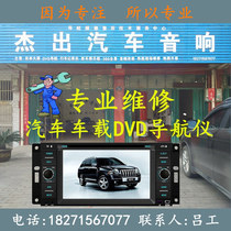 Car navigation repair brand car dvd navigation all-in-one machine General car GPS navigator Android motherboard