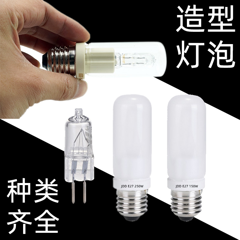 Sacred Cow U2 Golden Shell Opel Studio Light Flash Universal Modeling Bulb E27 150W Photographic Bulb