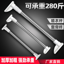Telescopic pole non-perforated Clothes Clothes Clothes bar bathroom stand bathroom shower curtain rod curtain pole bedroom balcony stay