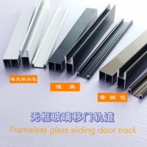5-8mm glass sliding door track double track slot Display Cabinet slide slide door sliding door accessories
