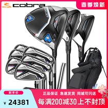 Cobra golf club 23 new men AEROJET sleeves high fault tolerant far distance set of clubs