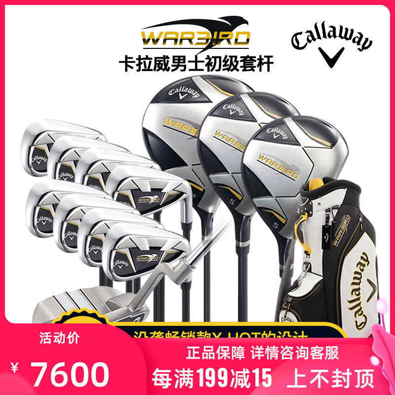 Callaway Callaway Men's Set Golf Clubs WARBIRD 5 Golf Sets 13