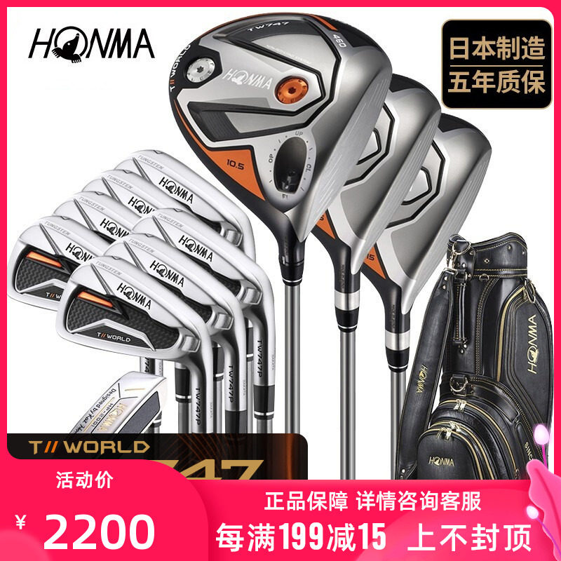 Golf club Japan imported full set of red horse honma tw 747P men's set of new clubs
