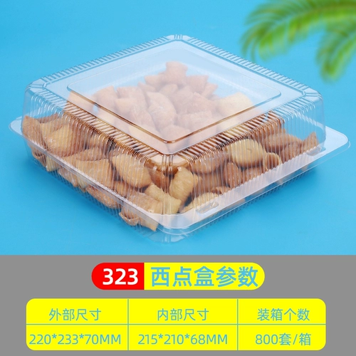 Прозрачная пластиковая коробка West Point Dim Sum Food Box Одноразовая упаковка для торта 323 Бесплатная доставка