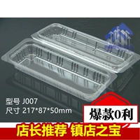 J007 выпечка упаковки без пряжки прозрачная суши -коробка одноразовая коробка для West Spet Box Box Food Box 100 Бесплатная доставка