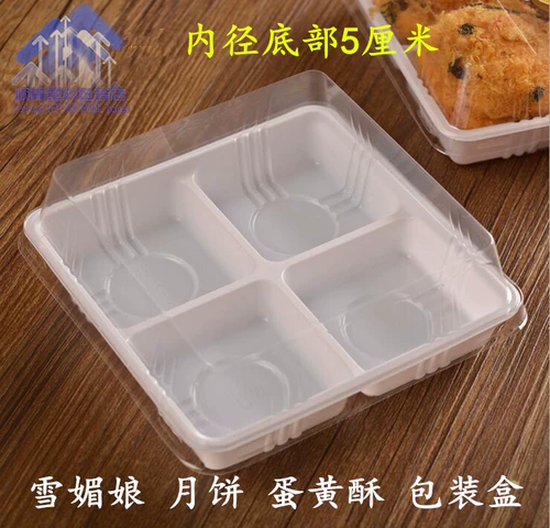 Supai xuemei упаковочная коробка Ice Skin Moon Cake 4 Молодежная групповая упаковка яиц -желток хрустящая коробка увеличивает 100 комплектов бесплатной доставки